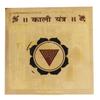 Future Point Brass Kali Yantra Without Frame (Golden, 3.5-inch) view 1
