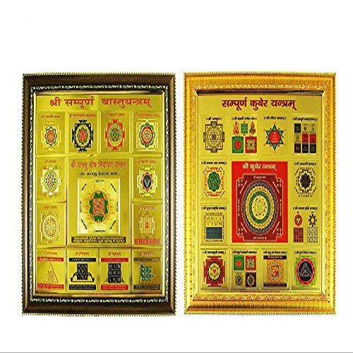 eshoppee 27 x 27 cm Each Yantra shri Shree sampurna sampoorn Vastu dosh nivaran and sampoorna Kuber Yantra Combo