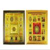 eshoppee 27 x 27 cm Each Yantra shri Shree sampurna sampoorn Vastu dosh nivaran and sampoorna Kuber Yantra Combo view 1