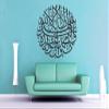 Decor Villa Islamic Design Wall Sticker & Decal (PVC Vinyl,Size -50 cm x 50 cm) view 1