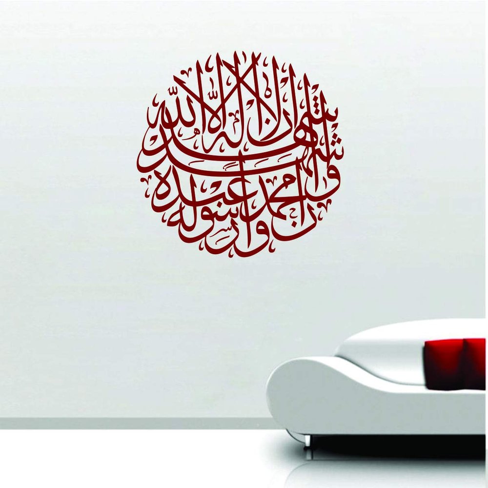 Decor Villa Islamic Design Wall Sticker & Decal (PVC Vinyl,Size -50 cm x 50 cm)