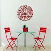 Decor Villa Islamic Design Wall Sticker & Decal (PVC Vinyl,Size -50 cm x 50 cm) view 2