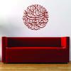 Decor Villa Islamic Design Wall Sticker & Decal (PVC Vinyl,Size -50 cm x 50 cm) view 3