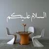 Decor Villa Islamic Design Wall Sticker & Decal (PVC Vinyl,Size -30 cm x 121 cm) view 1