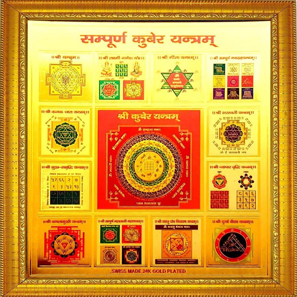 ADA Handicraft Energized Sampoorna Kuber Yantram Photo Frames for Wall and Pooja/Poster for Pooja/Religious Framed Painting for Worship (27 * 27) cm