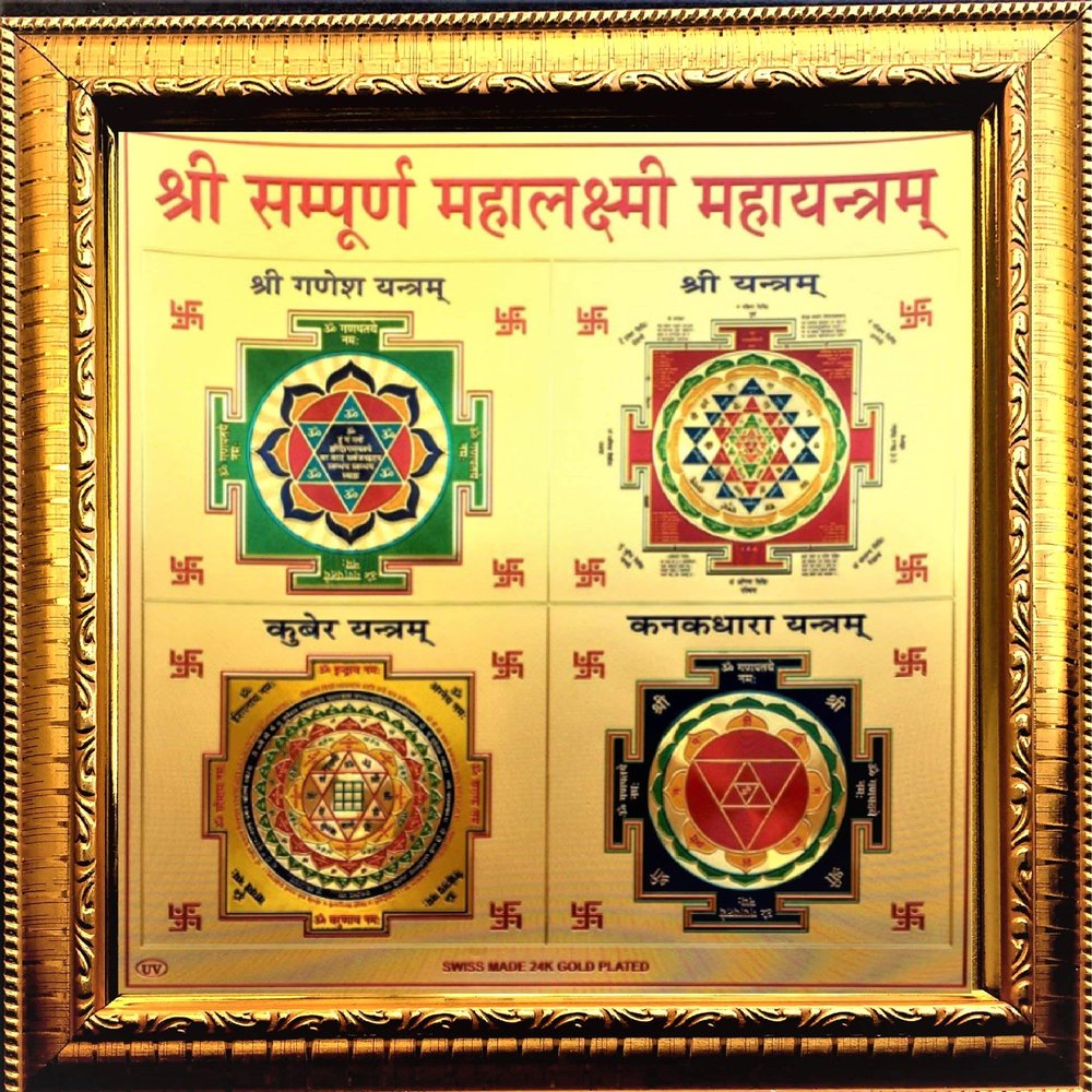 ADA Handicraft Hindu Lord Goddess God Religious Framed Painting for Wall and Pooja/Hindu Bhagwan Devi Devta Photo Frames/God Poster for Pooja (35 x 25) cm