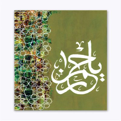 Tamatina Religious Art Canvas Paintings | Selma | Islamic Art | Contemporary | Modern Art Home dcor|Size - 13X10 Inches.i485