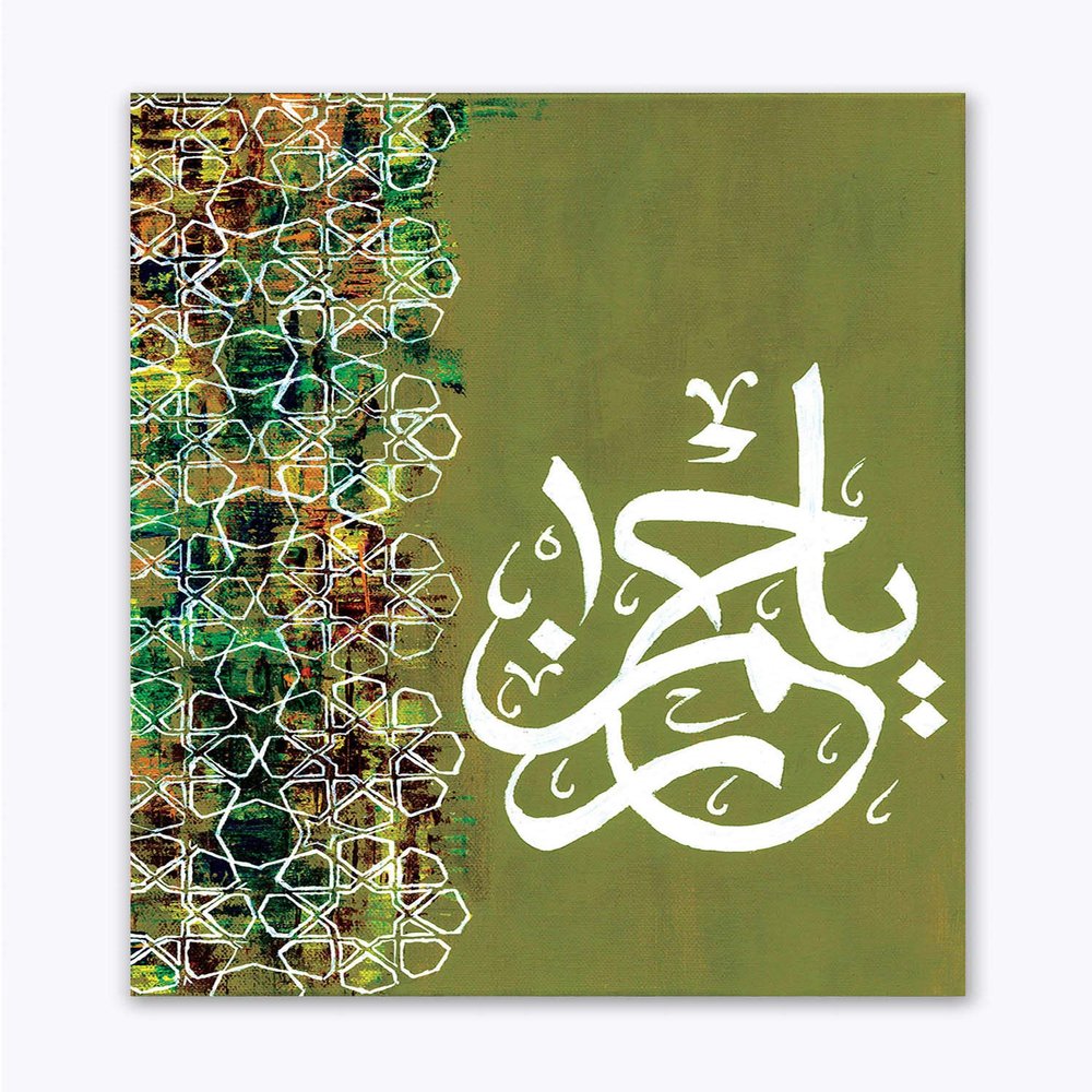 Tamatina Religious Art Canvas Paintings | Selma | Islamic Art | Contemporary | Modern Art Home dcor|Size - 13X10 Inches.i485