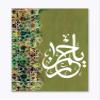 Tamatina Religious Art Canvas Paintings | Selma | Islamic Art | Contemporary | Modern Art Home dcor|Size - 13X10 Inches.i485 view 1