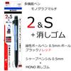 Tombow Multi-Function 2 Colour Ballpoint pen & Mechanical Pencil, Eraser, mono, 1 Count(Pack of 1) (CPA-161A) view 2