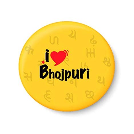 PEACOCKRIDE I Love Bhojpuri Fridge Magnet (Metal, Multicolour, 75mm)