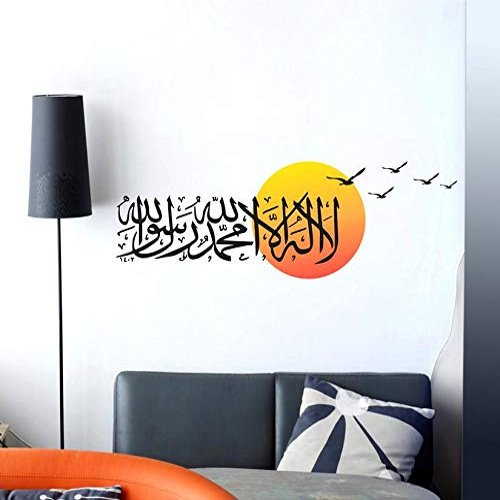 Sticker Yard Islamic First Kalma Designs & Birds Wall Sticker Color - Multicolor (Size 76 CM X 25 CM)