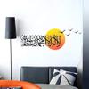 Sticker Yard Islamic First Kalma Designs & Birds Wall Sticker Color - Multicolor (Size 76 CM X 25 CM) view 1