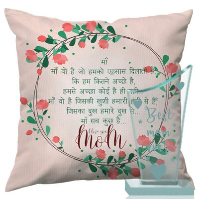 PAPER PLANE DESIGN Trophy and Cushion Combo Gift for Mother (Combo-3)