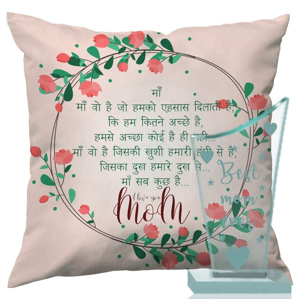 PAPER PLANE DESIGN Trophy and Cushion Combo Gift for Mother (Combo-3)