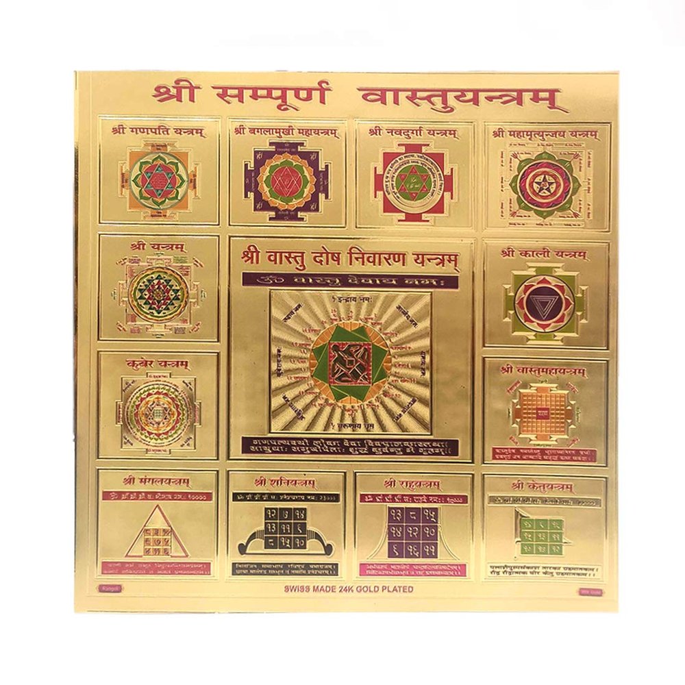 Puja N Pujari Metal Shree Sampurna Vastu Yantra for Money, Success and Achievement