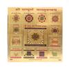 Puja N Pujari Metal Shree Sampurna Vastu Yantra for Money, Success and Achievement view 1