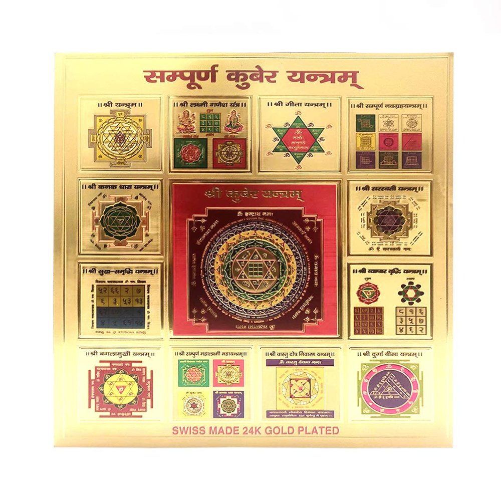 Puja N Pujari Sampurna Kubera Yantra for Wealth and Prosperity