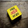 Presta Gifts Tea Coaster Set Funny Desi Slogans Printed, MDF Wood Material Coasters for Home and Kitchen, Office Table, Dining Table, Home Decor (3.5x3.5 inches, Set of 4) view 4
