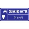 Drinking Water English & TAMILsign Board Water Proof singnature Board (Waterproof Sticker) view 1