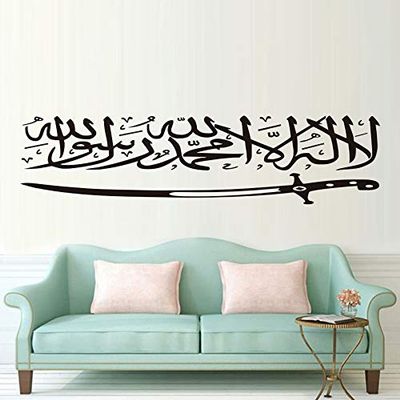 GADGETS WRAP Home Decoration God Allah Quran Wall Art murals for Living Removable Vinyl Wallpaper Wall Sticker for Muslim Wall Islamic Calligraphy