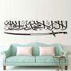 GADGETS WRAP Home Decoration God Allah Quran Wall Art murals for Living Removable Vinyl Wallpaper Wall Sticker for Muslim Wall Islamic Calligraphy view 1
