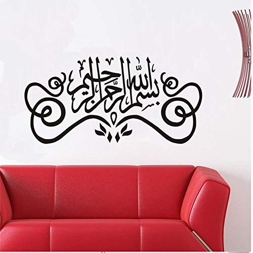 Gadgets Wrap Vinyl Islamic Calligraphy Art Inspiration God Allah Quran Mural Wall (60 Cm X 5 Cm, Multicolor)
