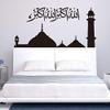 GADGETS WRAP Art Design Home Decoration PVC Islamic Words Castle Wall Sticker Removable House Decor Creative Beautiful Decals view 1