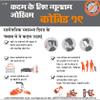 ELISHA VINYL STICKER/STEPS TO MINIMIZE RISK OF COVID 19 /PACK OF 2 pcS in [ENGLISH & HINDI] SIZE 18 x 18 inch view 2