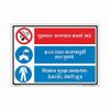 buysafetyposters.com - Food Safety Signs in Combinations In Marathi - PVC Sticker - (LandscapeA3, 18 inch X 12 inch, Multicolor) view 1