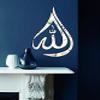 KC DCOR Allah Acrylic Silver Mirror Wall Sticker for Living Room( Mirror Size 38x20 cm) view 2
