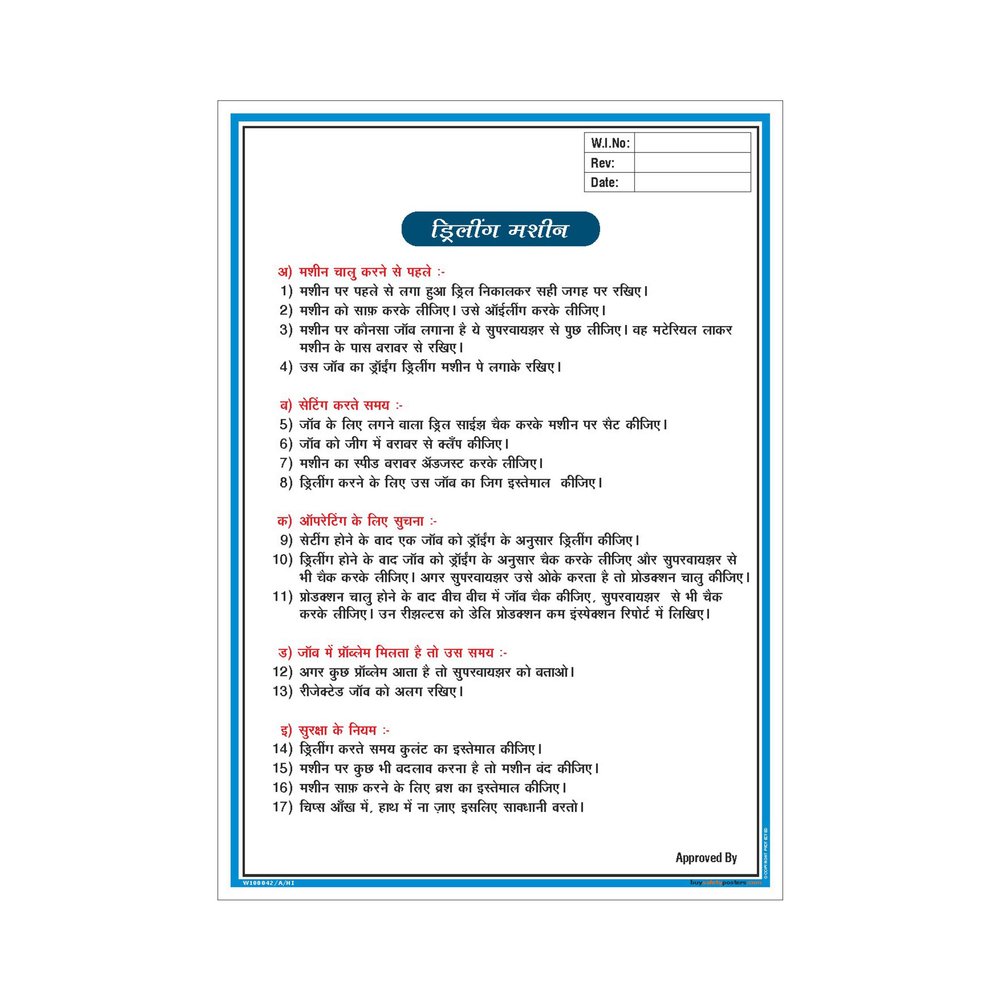 buysafetyposters.com - Drilling Machine Work Instructions In Hindi PVC Sticker (A4, 8 inch X 12 inch, Multicolor)