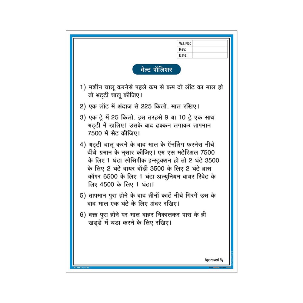 buysafetyposters.com - Belt Polisher Machine Work Procedure In Hindi PVC Sticker (A4, 8 inch X 12 inch, Multicolor)