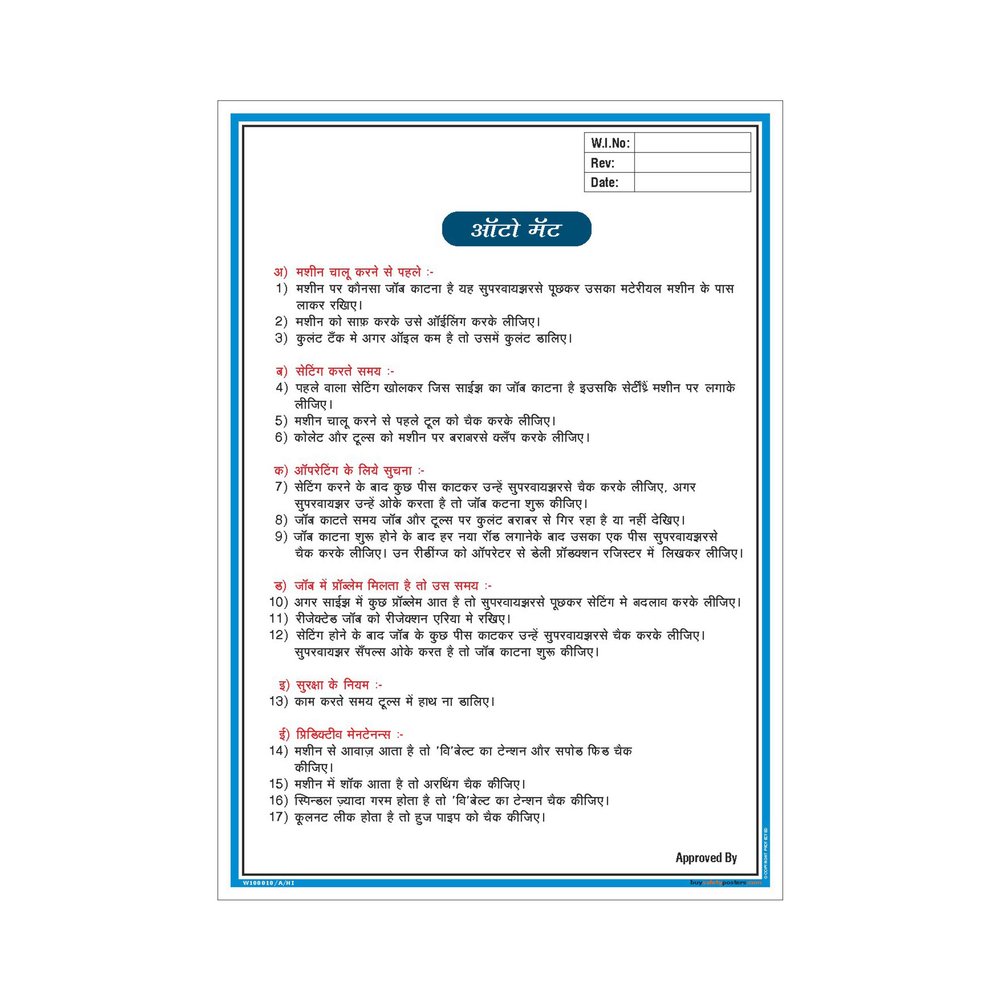 buysafetyposters.com - Automatic Machine Work Instruction In Hindi PVC Sticker (A4, 8 inch X 12 inch, Multicolor)