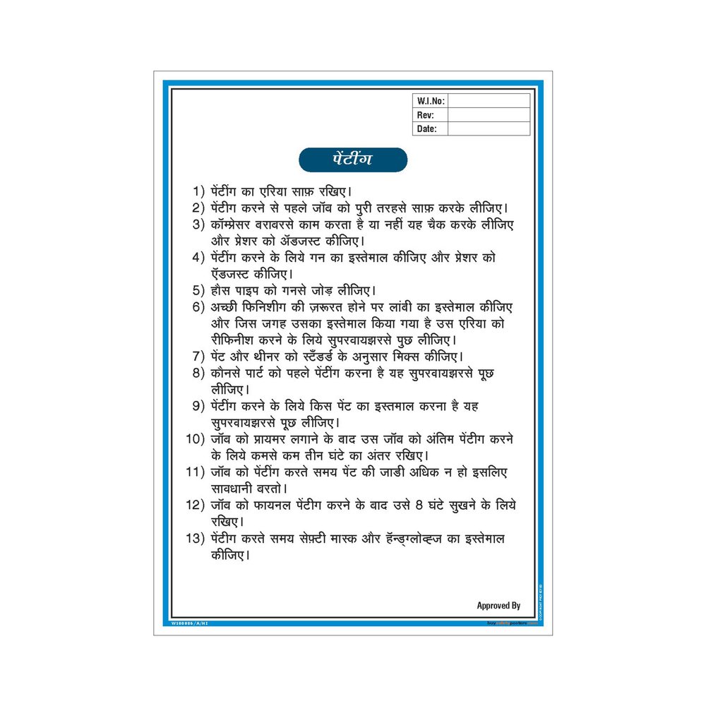 buysafetyposters.com - Work Instructions during Painting In Hindi PVC Sticker (A4, 8 inch X 12 inch, Multicolor)