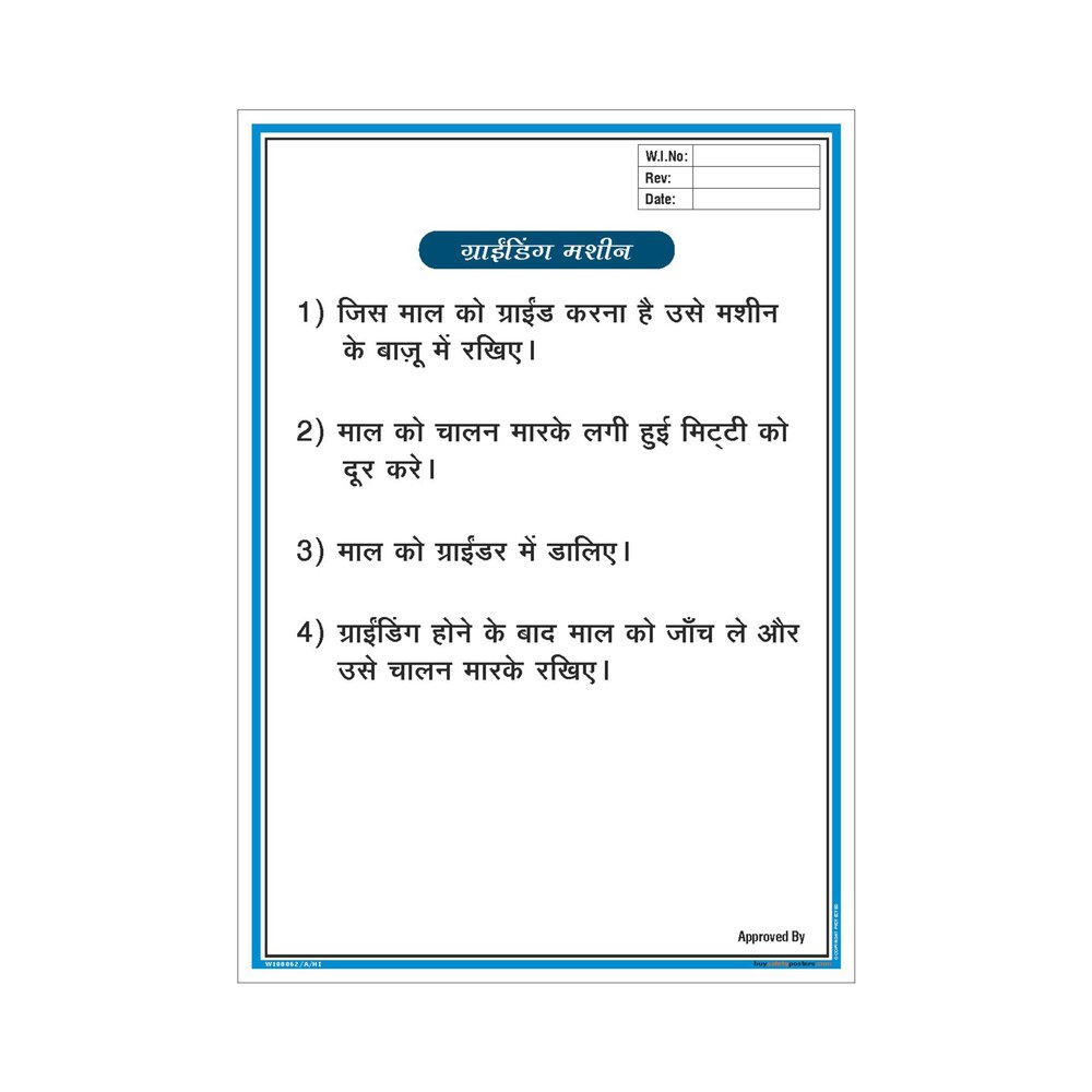 buysafetyposters.com - Grinding Machine Working Procedure Display In Hindi PVC Sticker (A4, 8 inch X 12 inch, Multicolor)