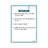 buysafetyposters.com - Grinding Machine Working Procedure Display In Hindi PVC Sticker (A4, 8 inch X 12 inch, Multicolor) view 1