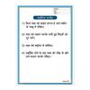buysafetyposters.com - Grinding Machine Working Procedure Display In Hindi PVC Sticker (A4, 8 inch X 12 inch, Multicolor) view 2