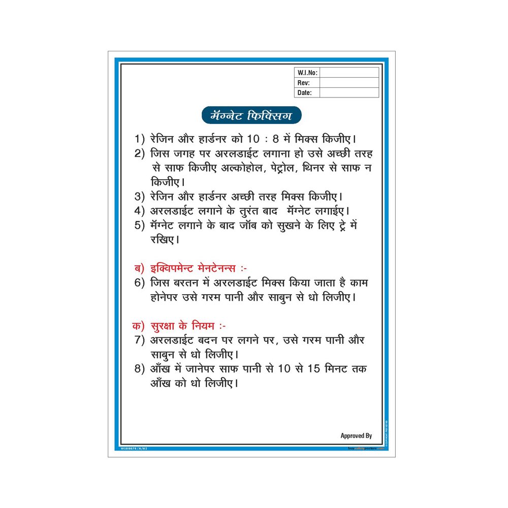 buysafetyposters.com - Magnet Fixing Work Description Display In Hindi PVC Sticker (A4, 8 inch X 12 inch, Multicolor)