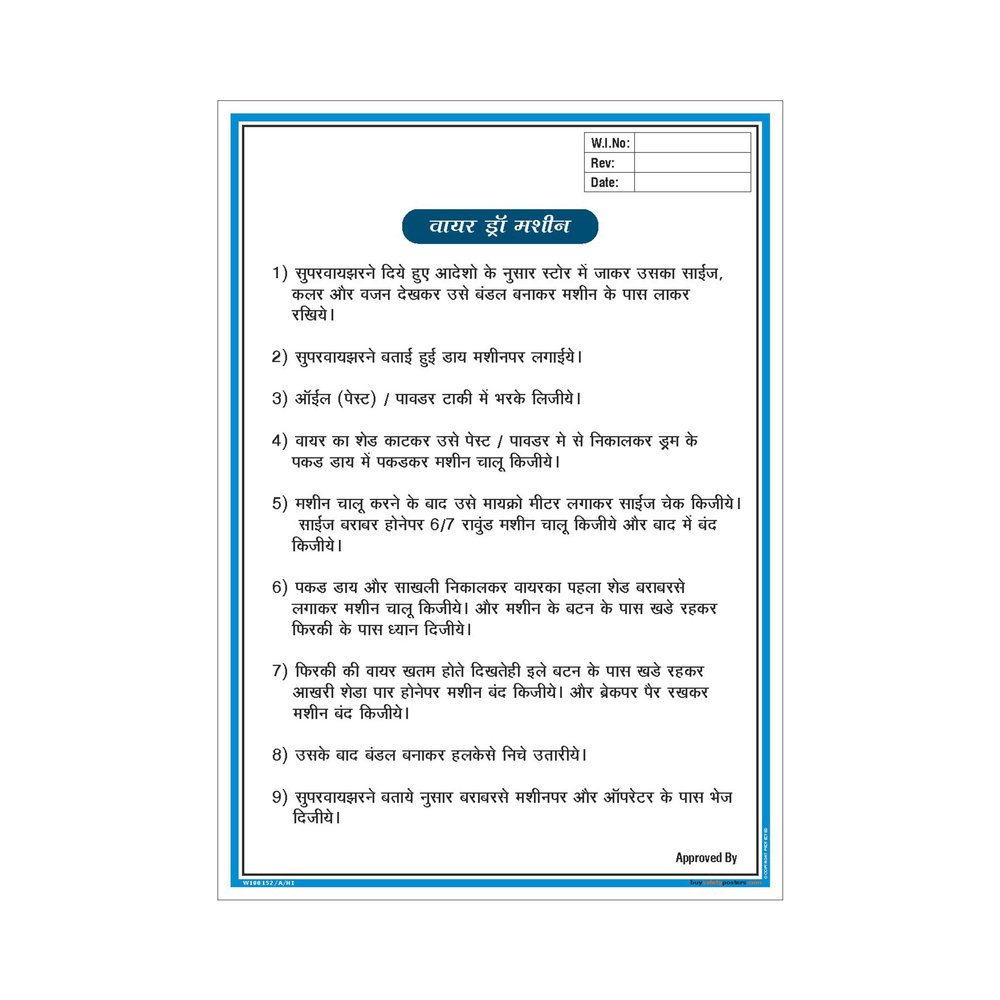 buysafetyposters.com - Wire Draw Machine Work Instruction Display In Hindi PVC Sticker (A4, 8 inch X 12 inch, Multicolor)