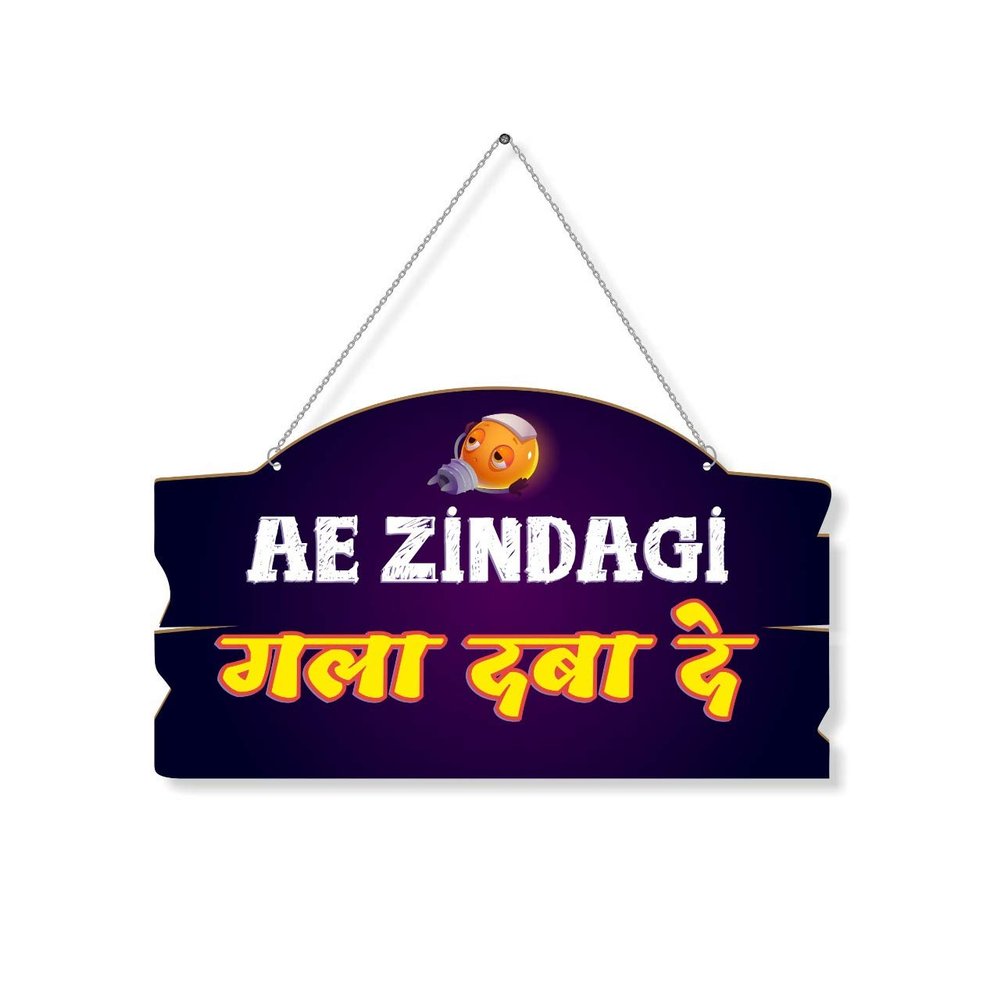 PAPER PLANE DESIGN Door Hanging Funny Quirky (Ae Zindagi)
