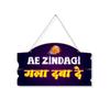 PAPER PLANE DESIGN Door Hanging Funny Quirky (Ae Zindagi) view 1