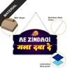 PAPER PLANE DESIGN Door Hanging Funny Quirky (Ae Zindagi) view 3
